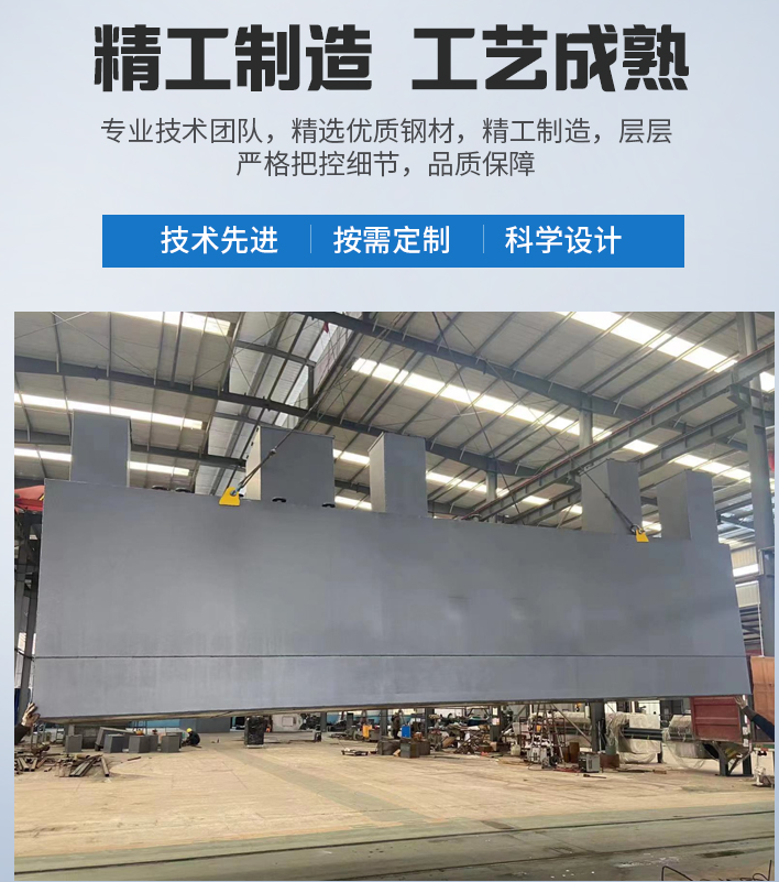左贡农村污水处理设备