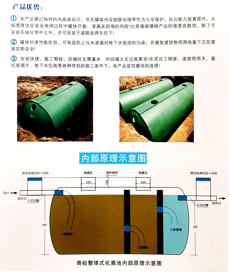 左贡玻璃钢化粪池