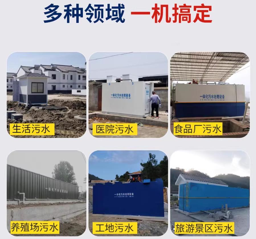 左贡场景全覆盖！甘肃嘉源通一体化污水处理设备，适配城乡工业全场景污水治理