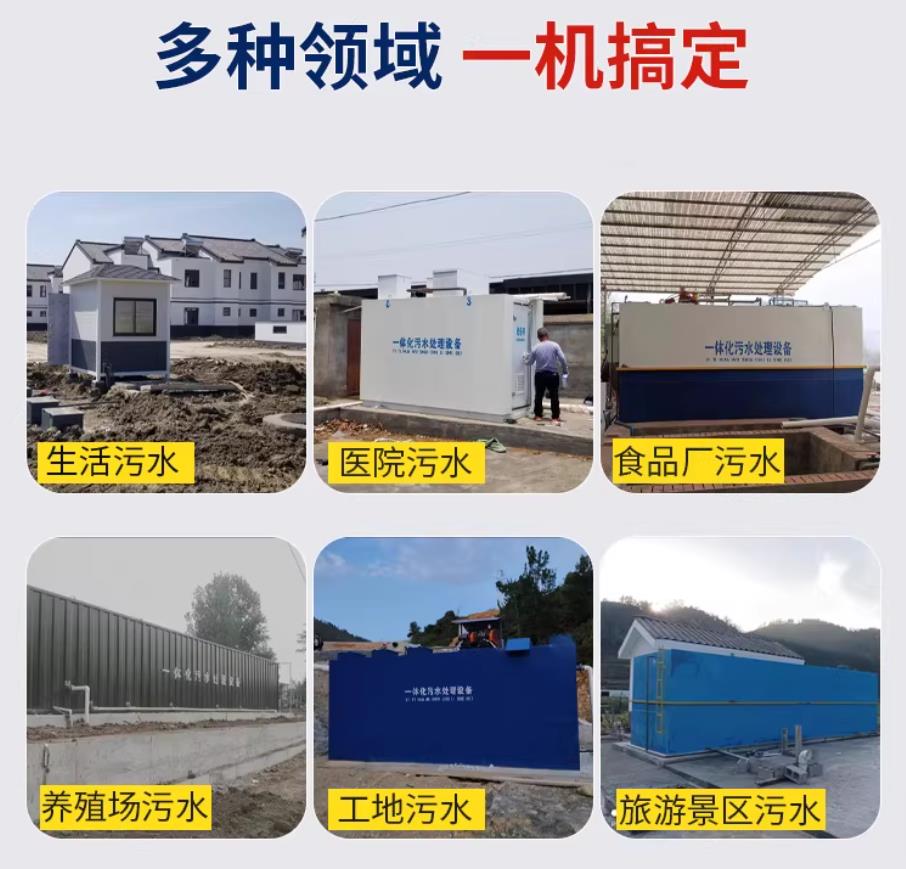 左贡甘肃兰州地埋式污水处理设备厂家｜一体化埋地污水治理设备｜乡镇乡村厂区小区通用解决方案